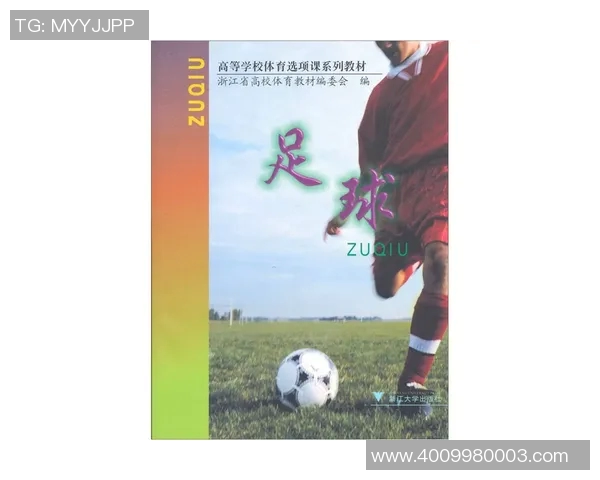 足球明星倾情推荐的书籍探索与阅读之旅 足球明星倾情推荐的书籍探索与阅读之旅