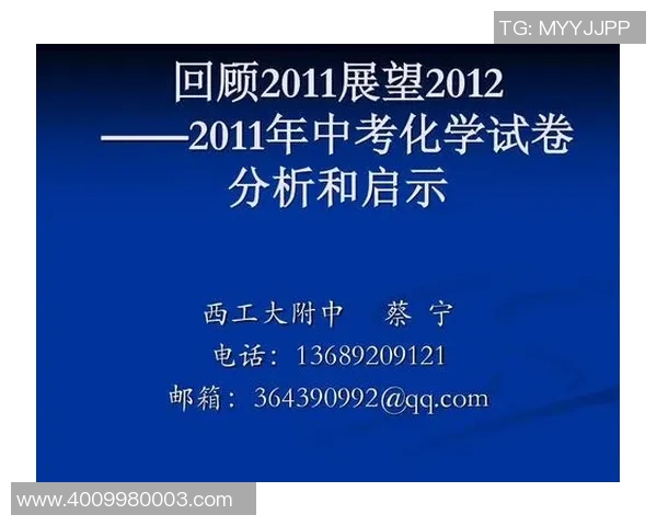 北京排球队在世界杯中的心理素质表现分析与启示
